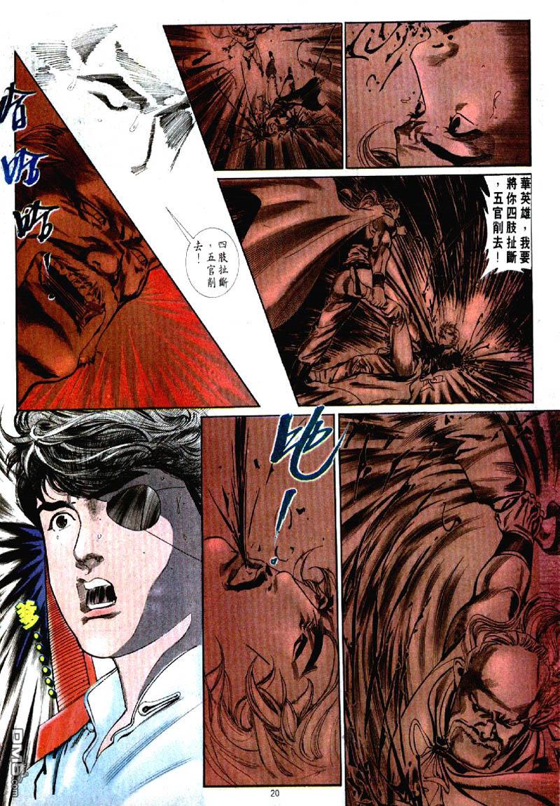 第 20 页