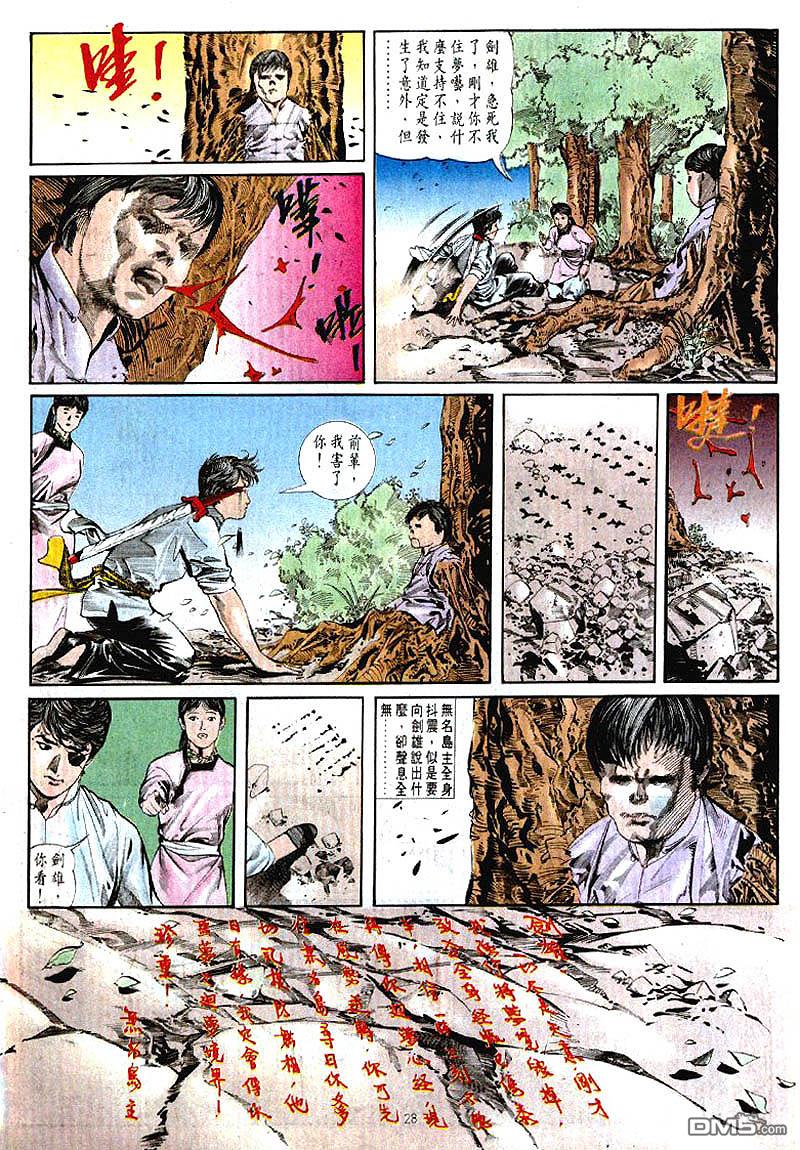 第 23 页