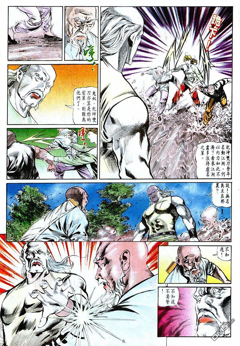 第 8 页