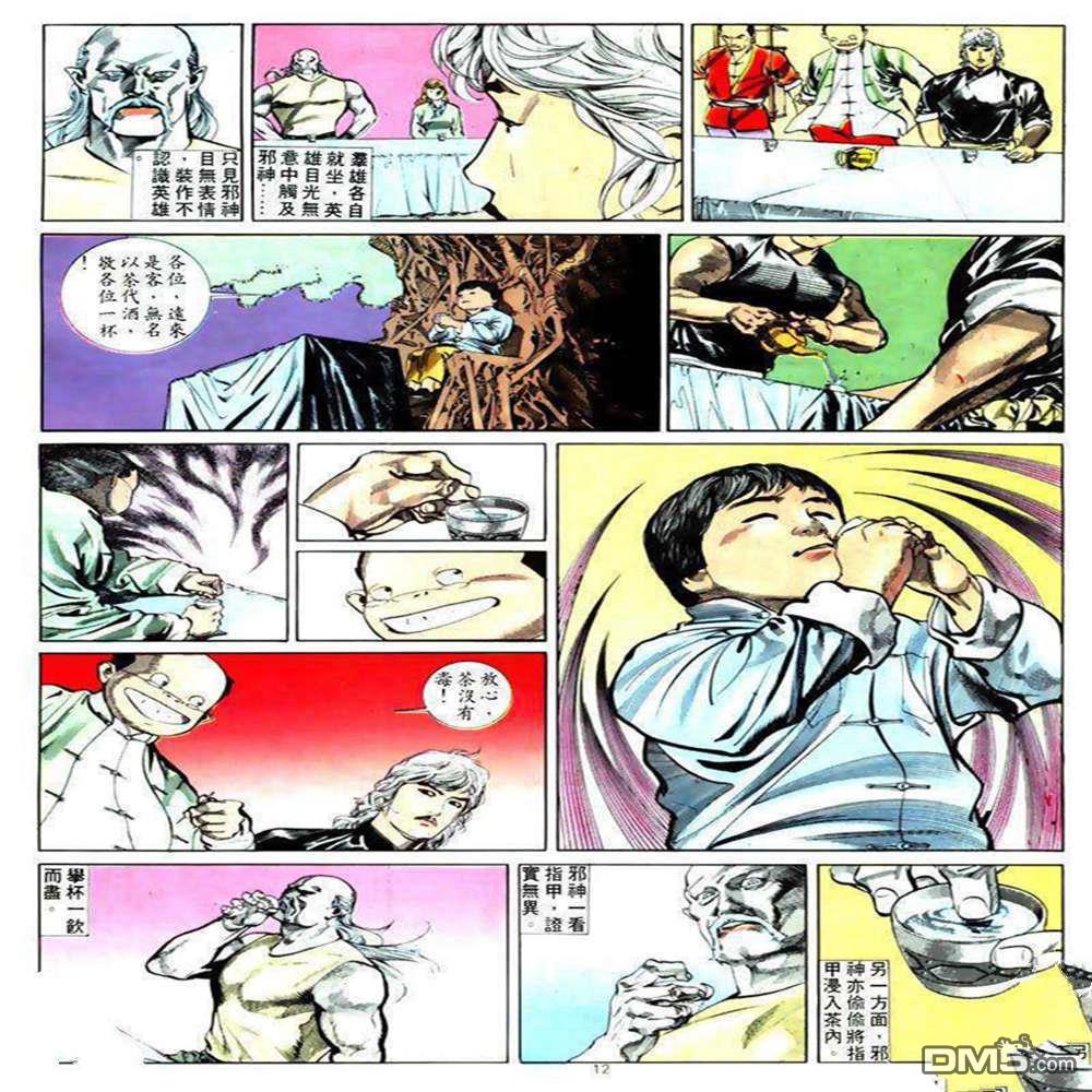 第 12 页