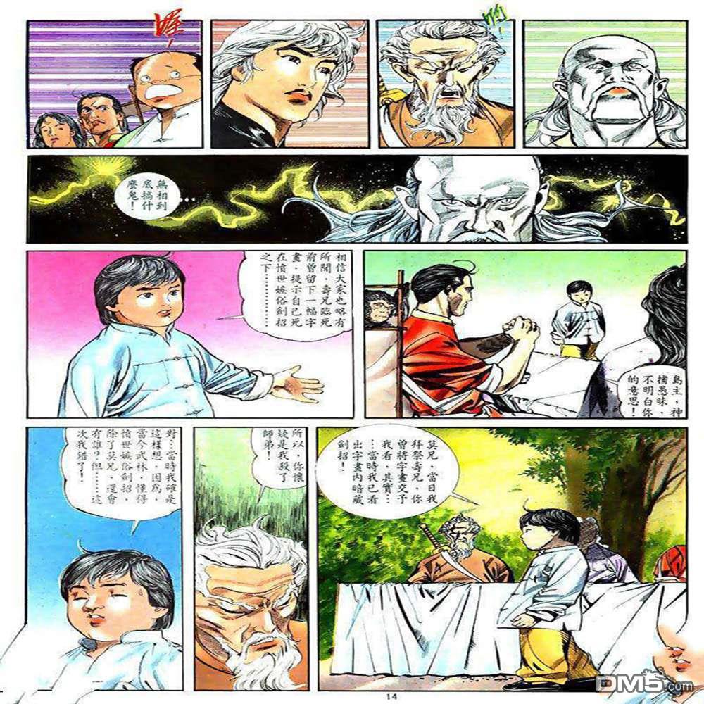 第 14 页