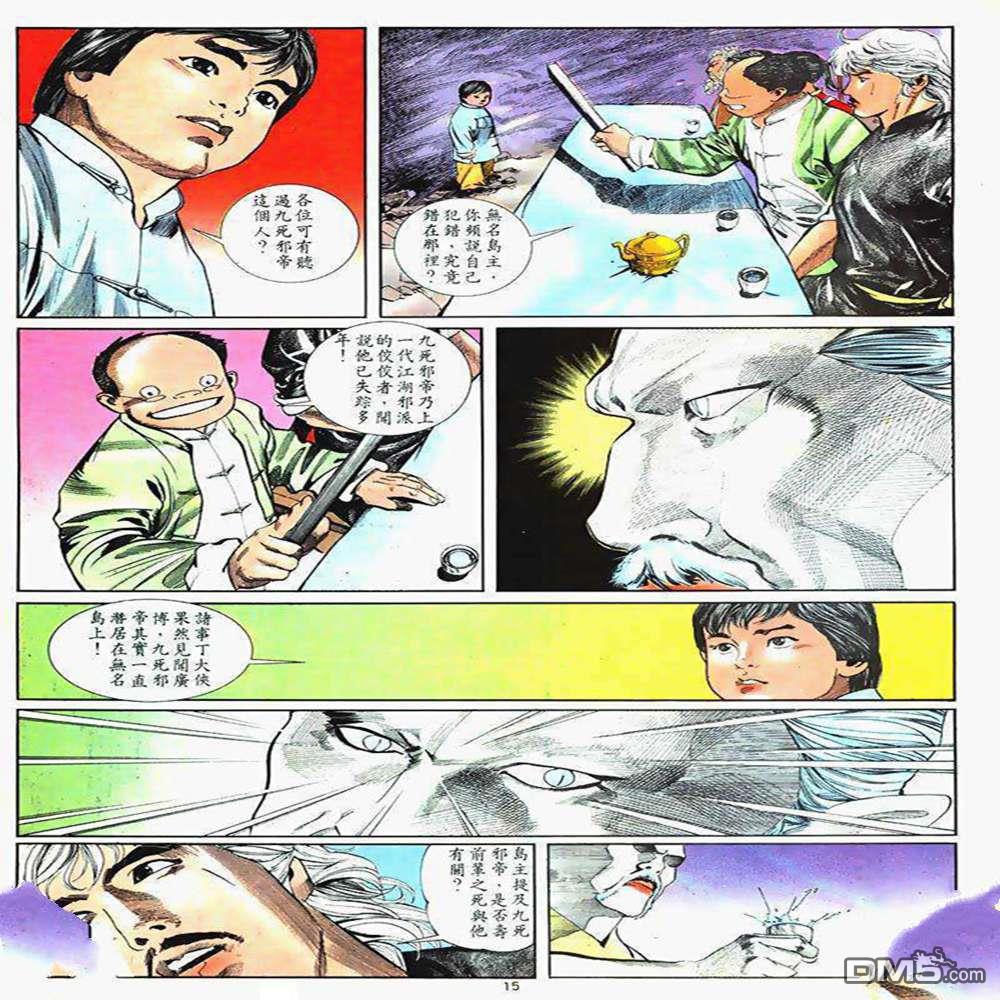 第 15 页