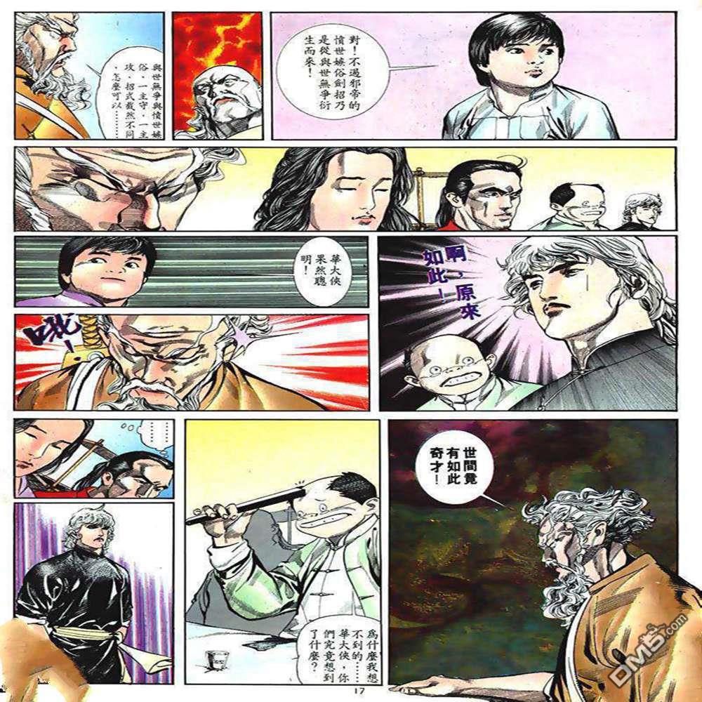 第 17 页