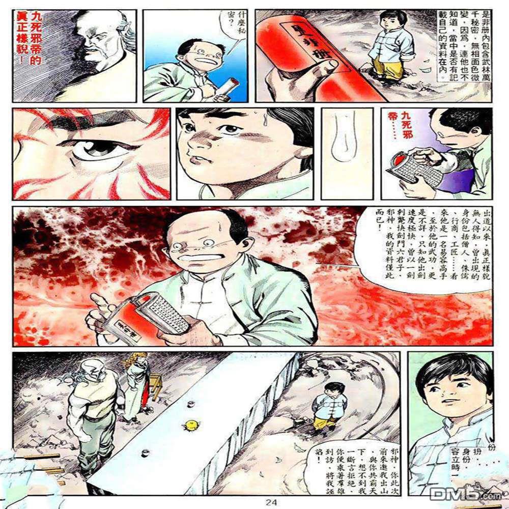 第 20 页