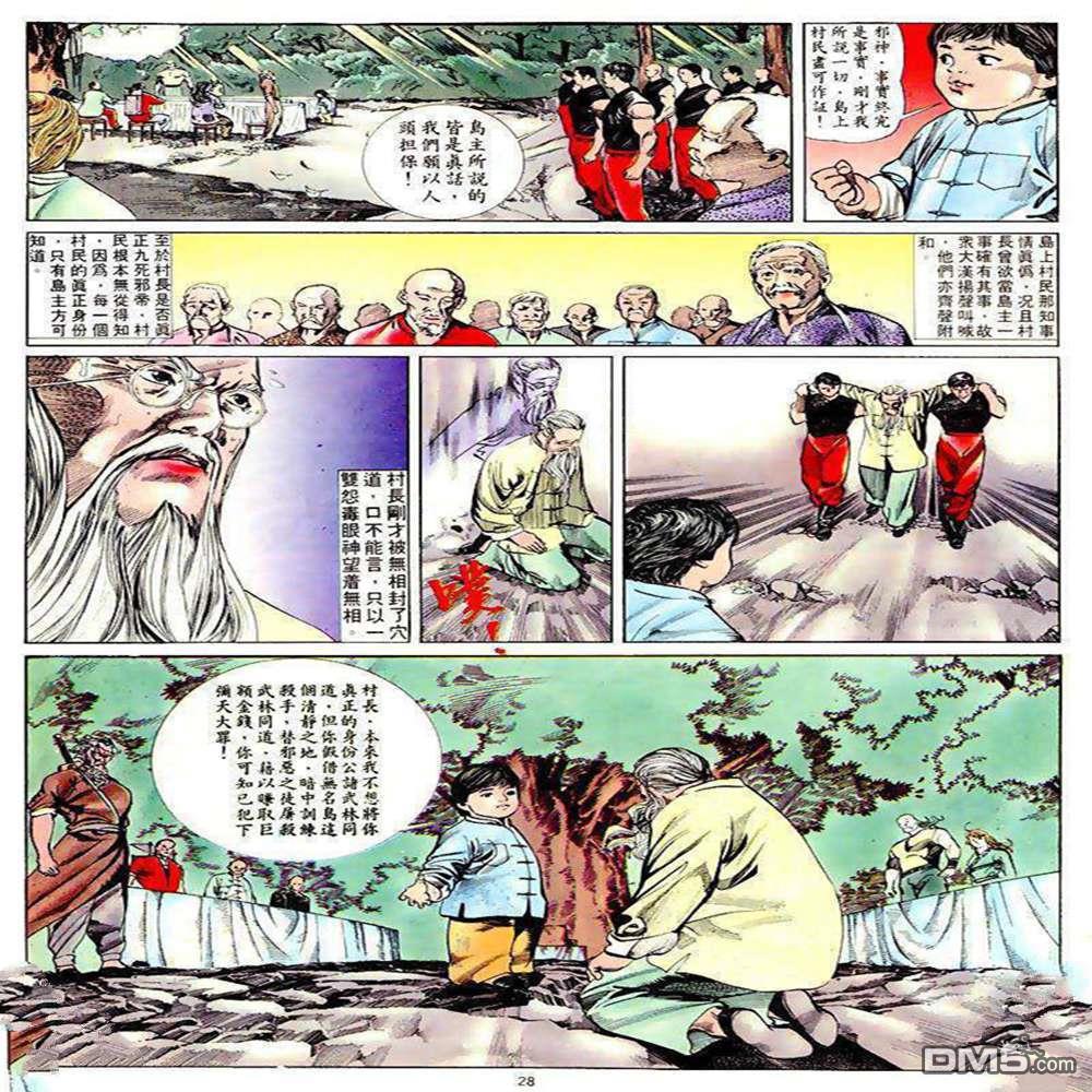 第 24 页