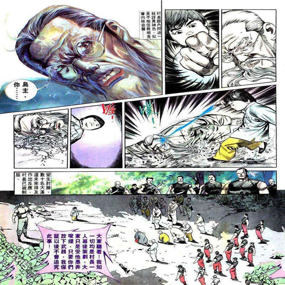 第 8 页
