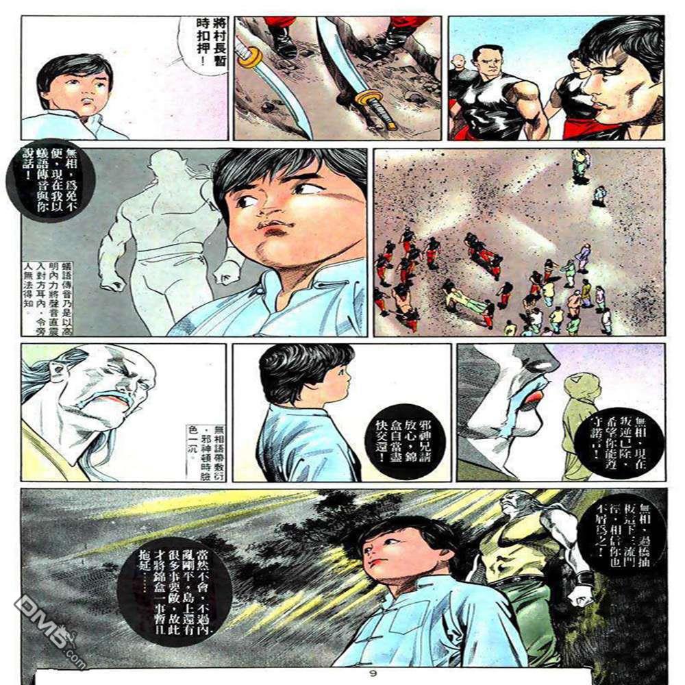 第 9 页