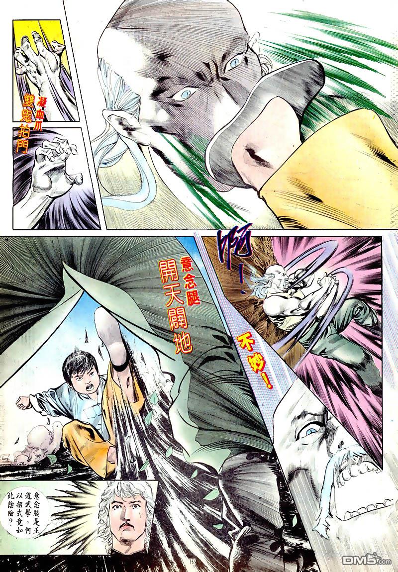 第 12 页