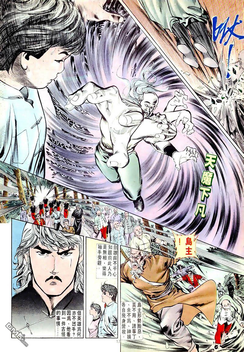 第 17 页