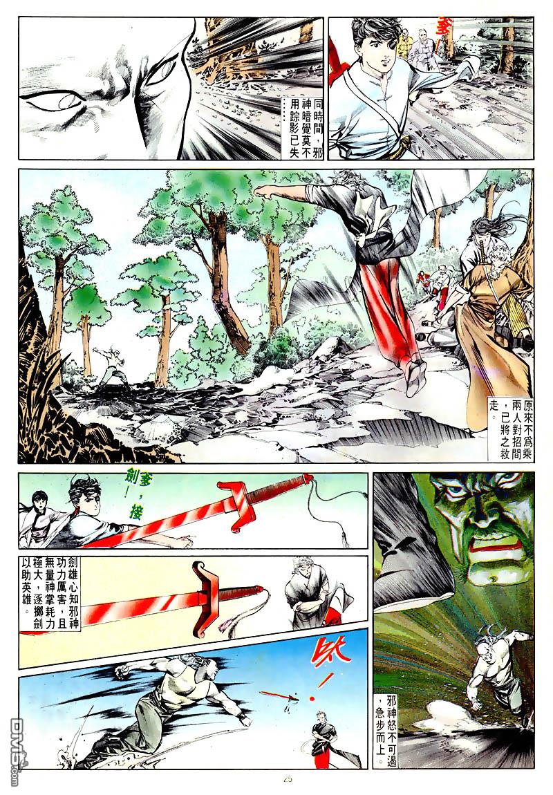 第 23 页