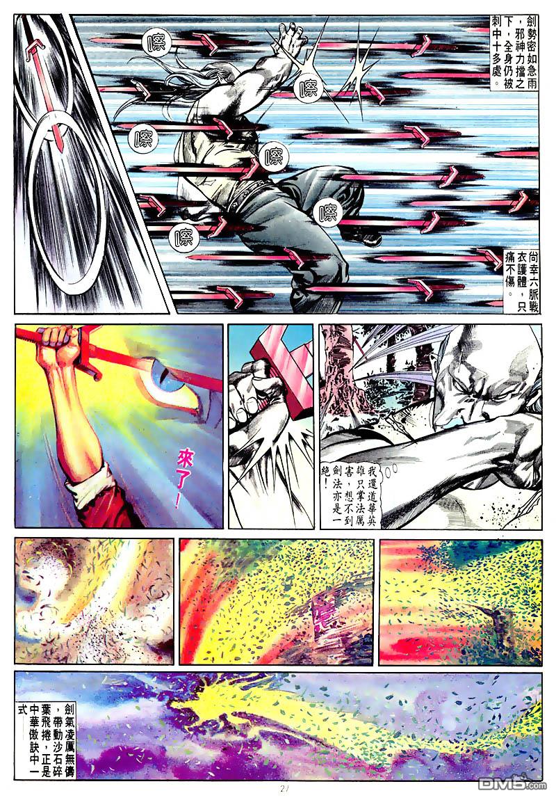 第 25 页