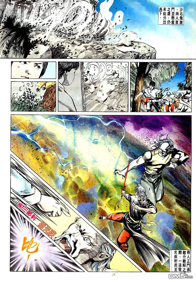 第 27 页