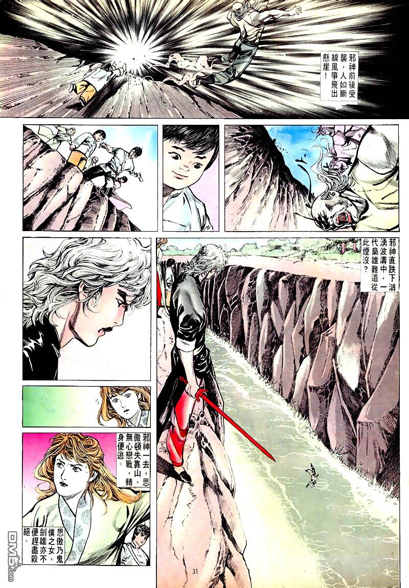 第 29 页