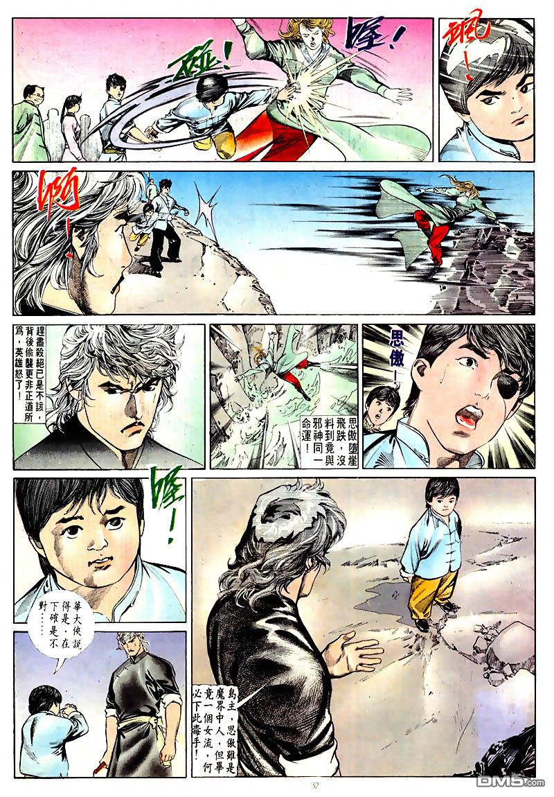 第 30 页