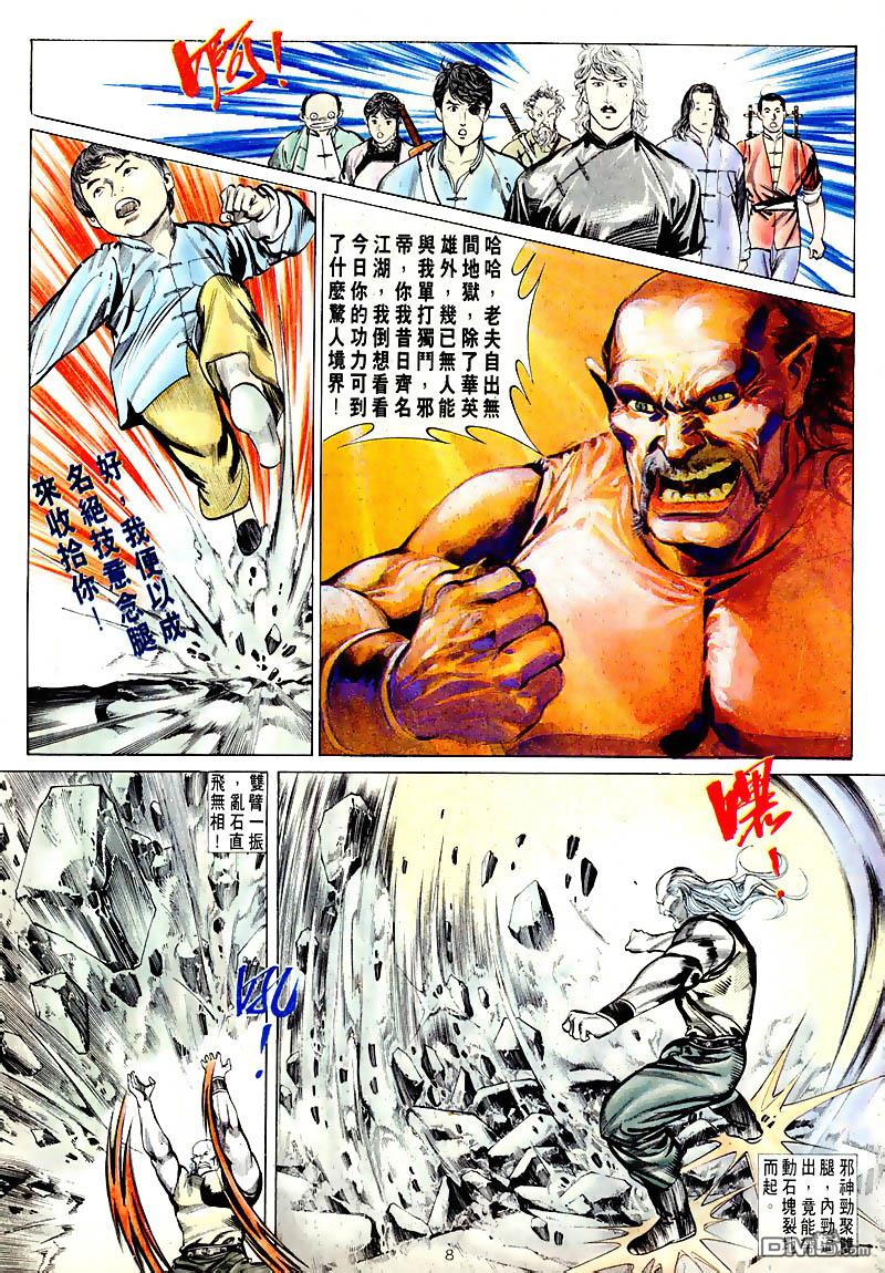 第 8 页