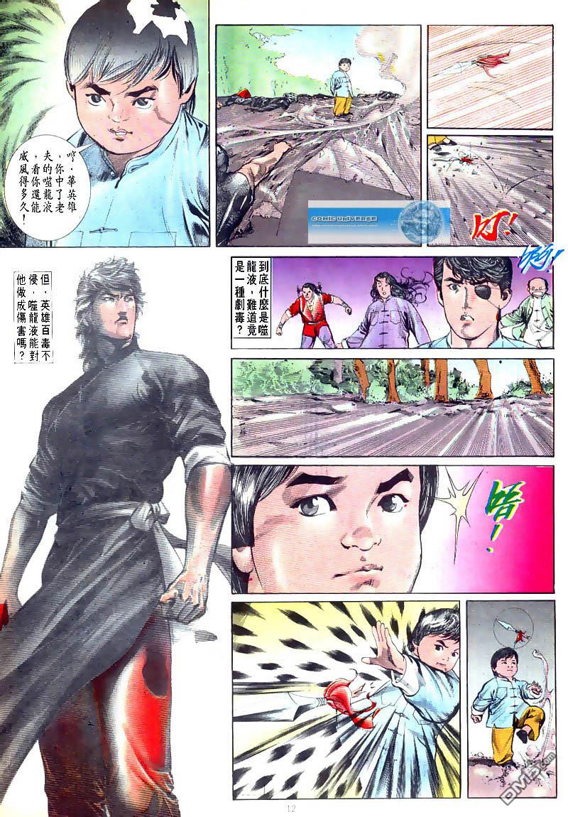 第 12 页