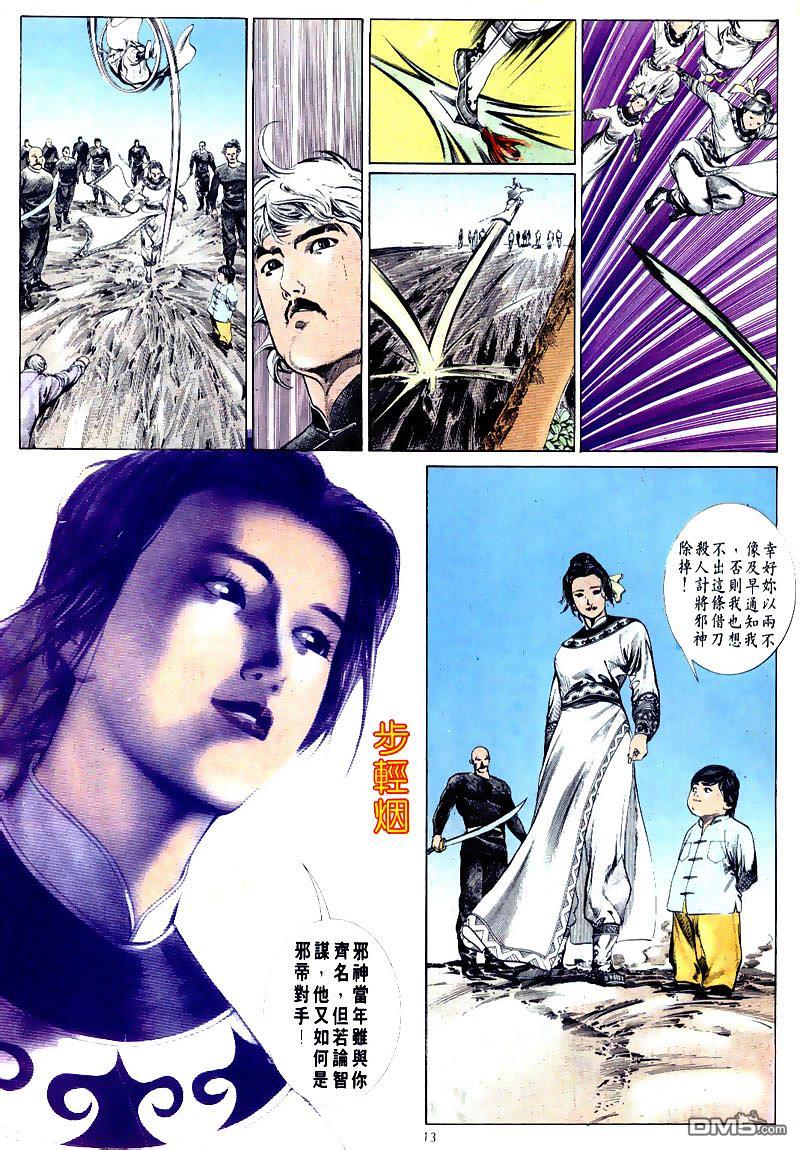 第 13 页