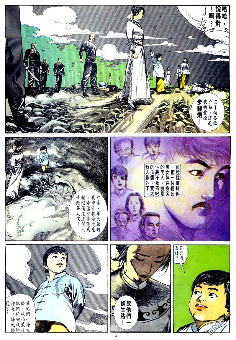 第 14 页