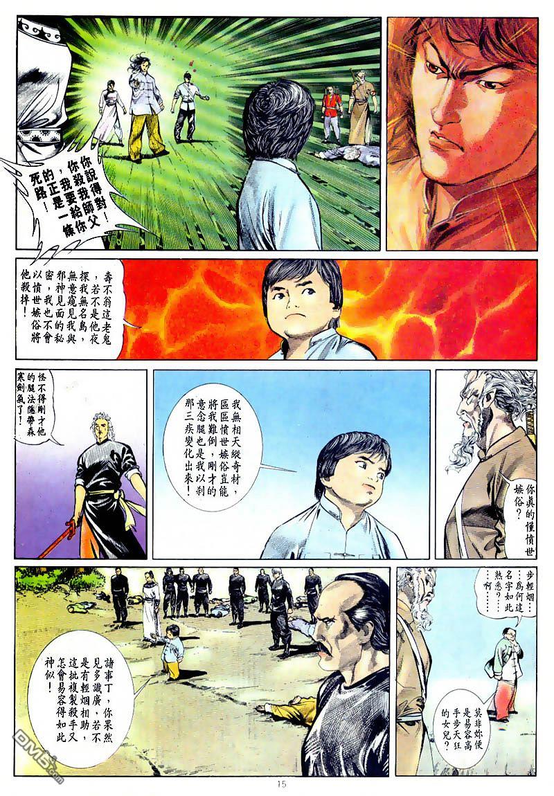 第 15 页