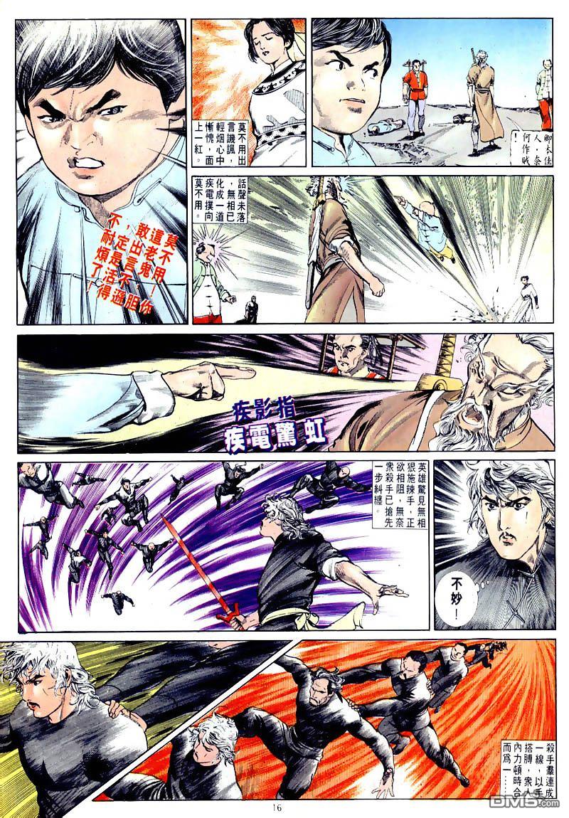 第 16 页
