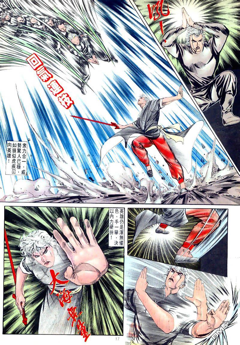 第 17 页