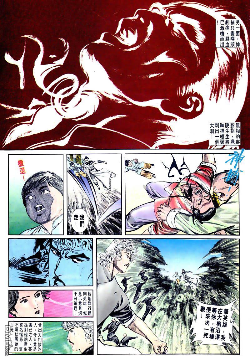 第 20 页