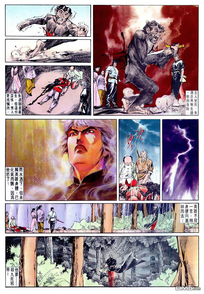 第 23 页