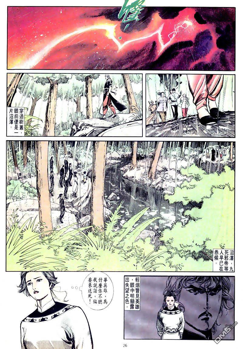 第 24 页
