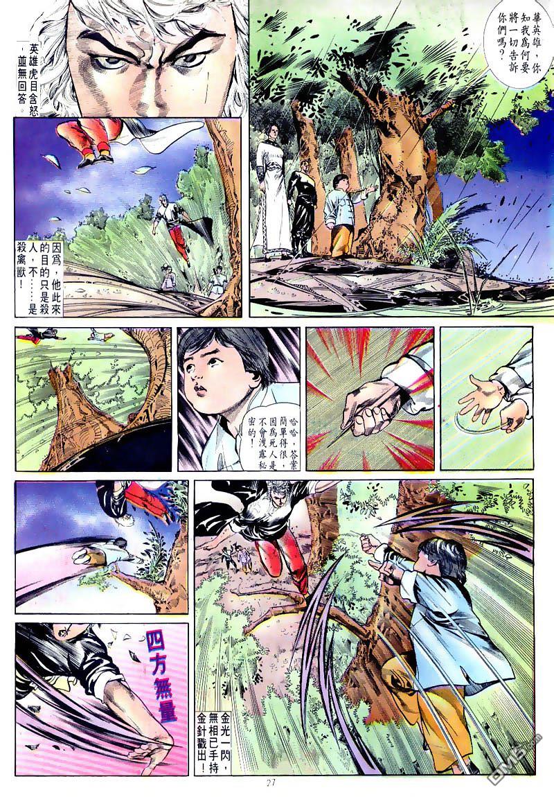 第 25 页