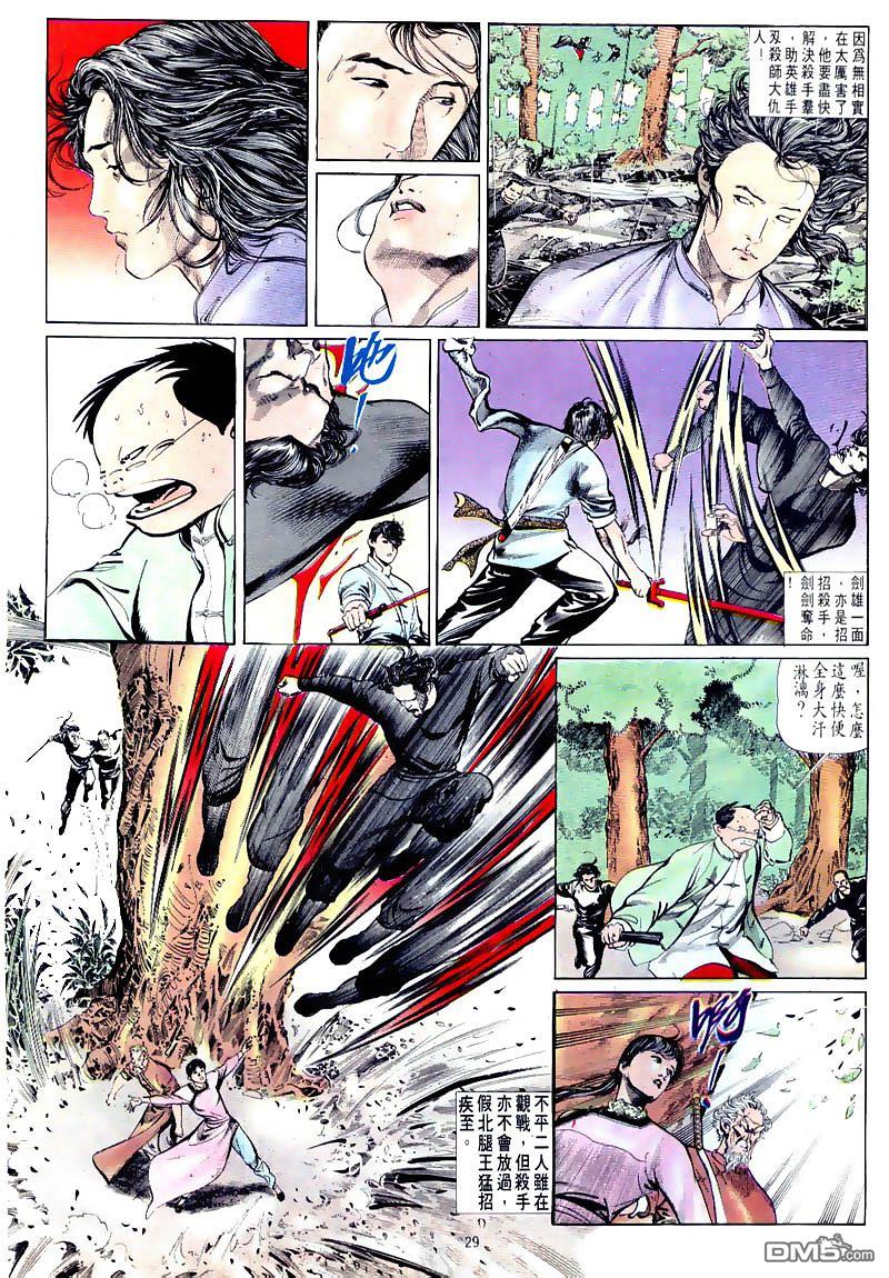 第 27 页
