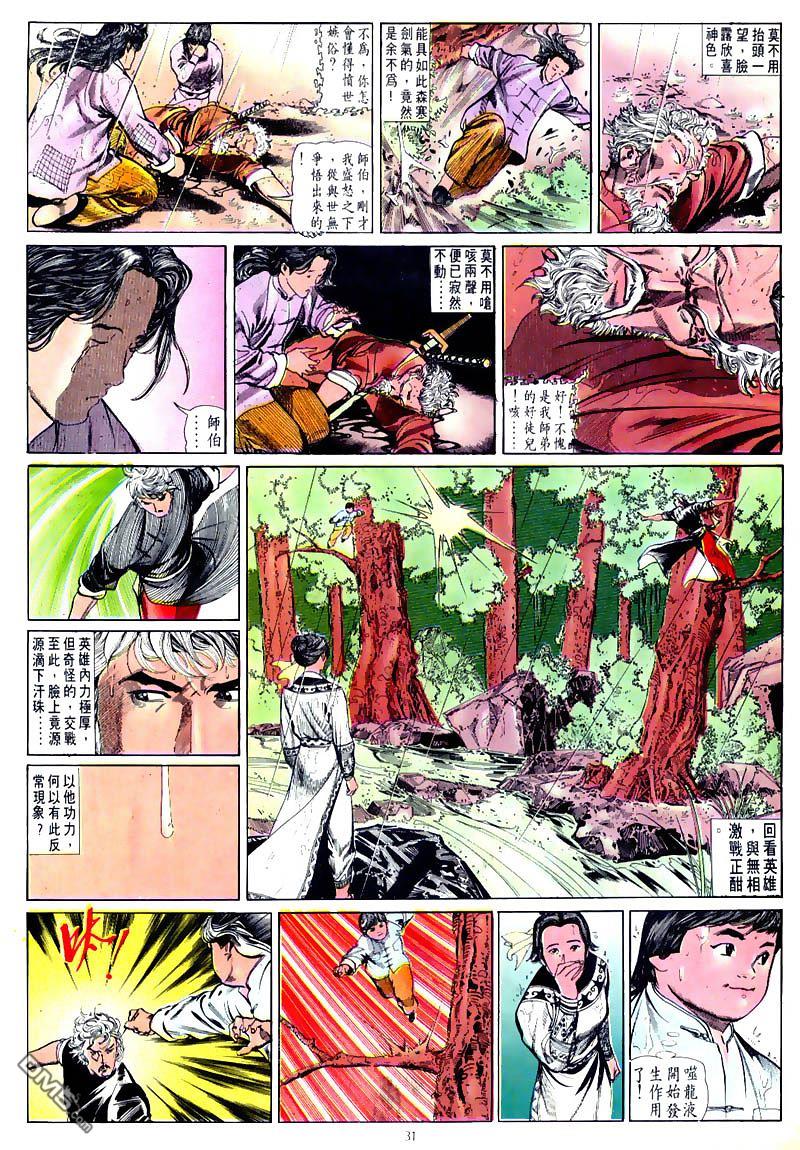 第 29 页