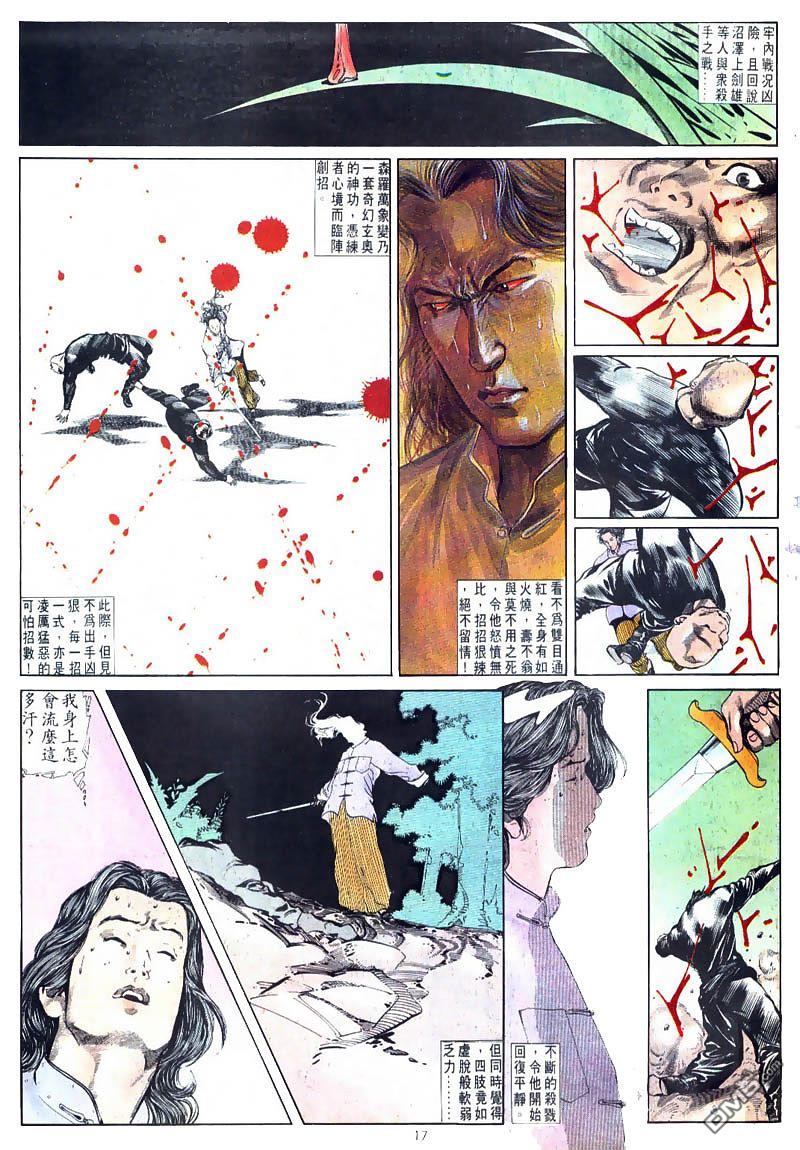第 17 页