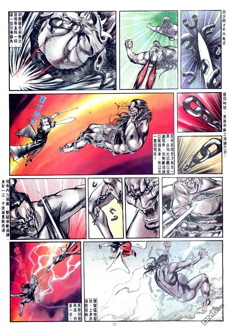 第 23 页