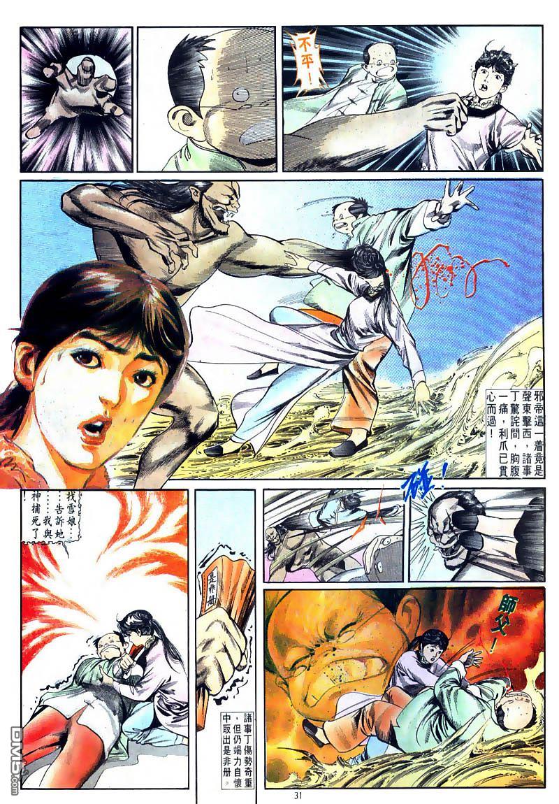 第 27 页