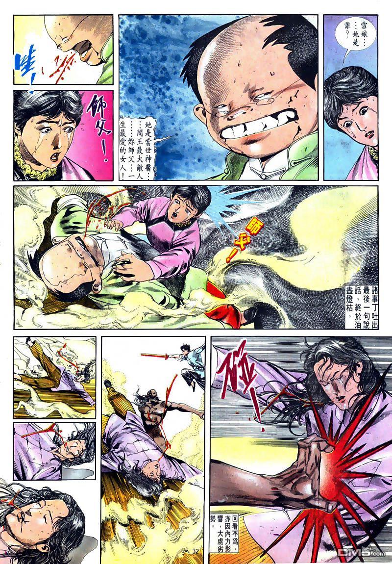 第 28 页