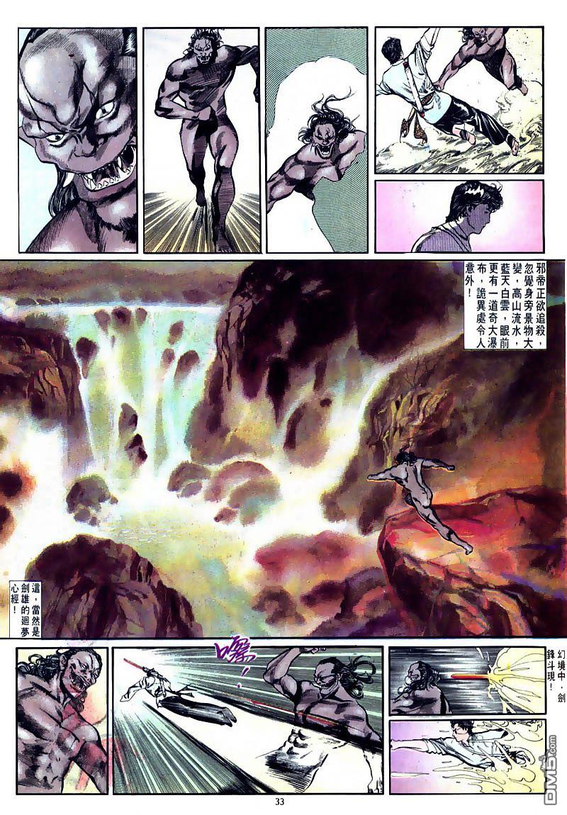第 29 页
