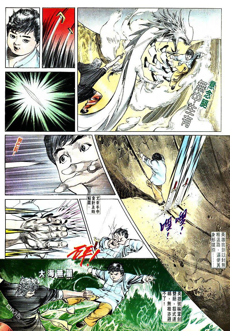第 8 页