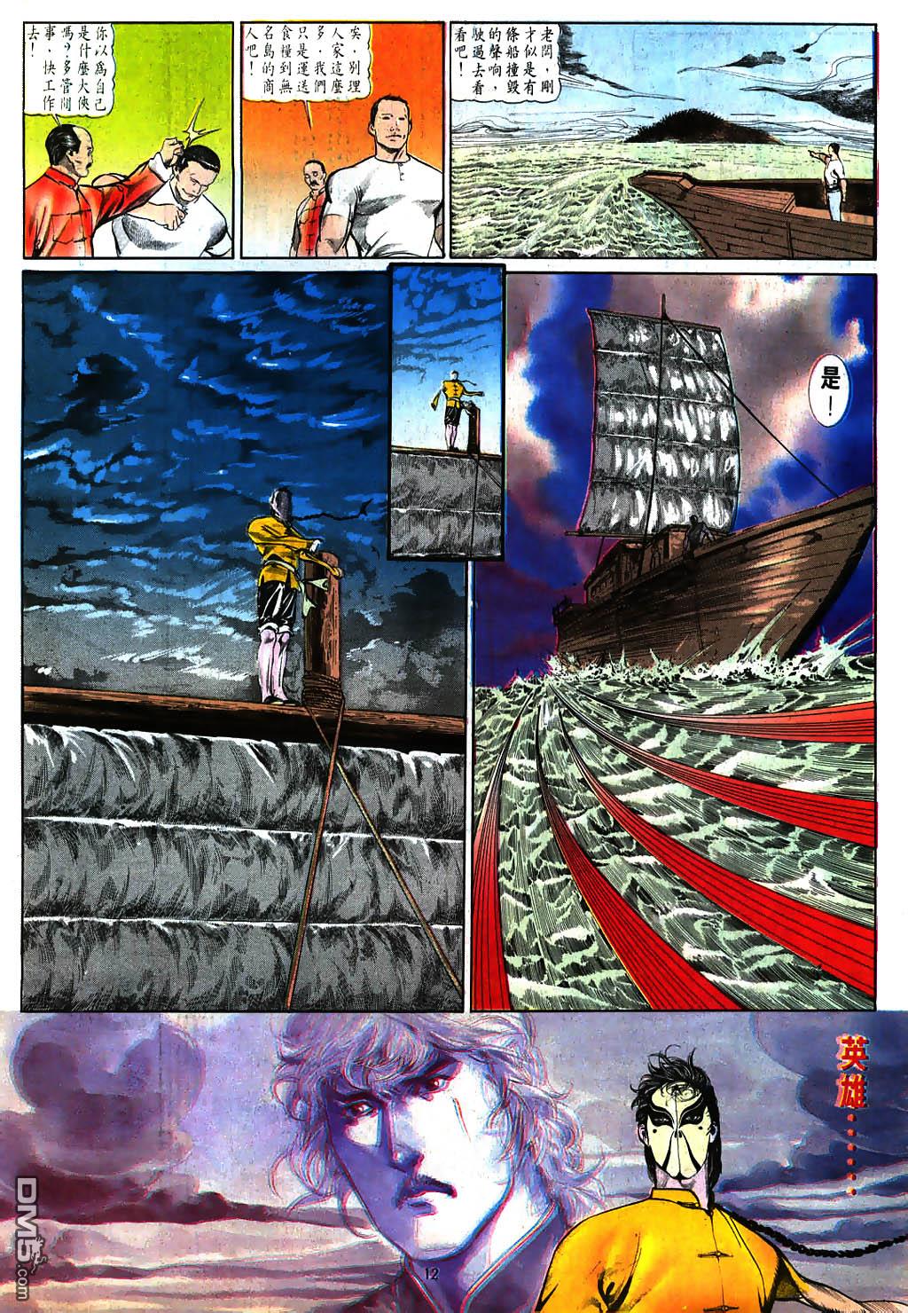 第 12 页
