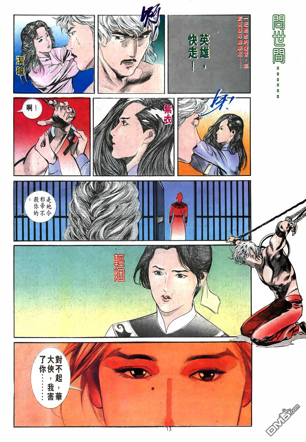 第 13 页