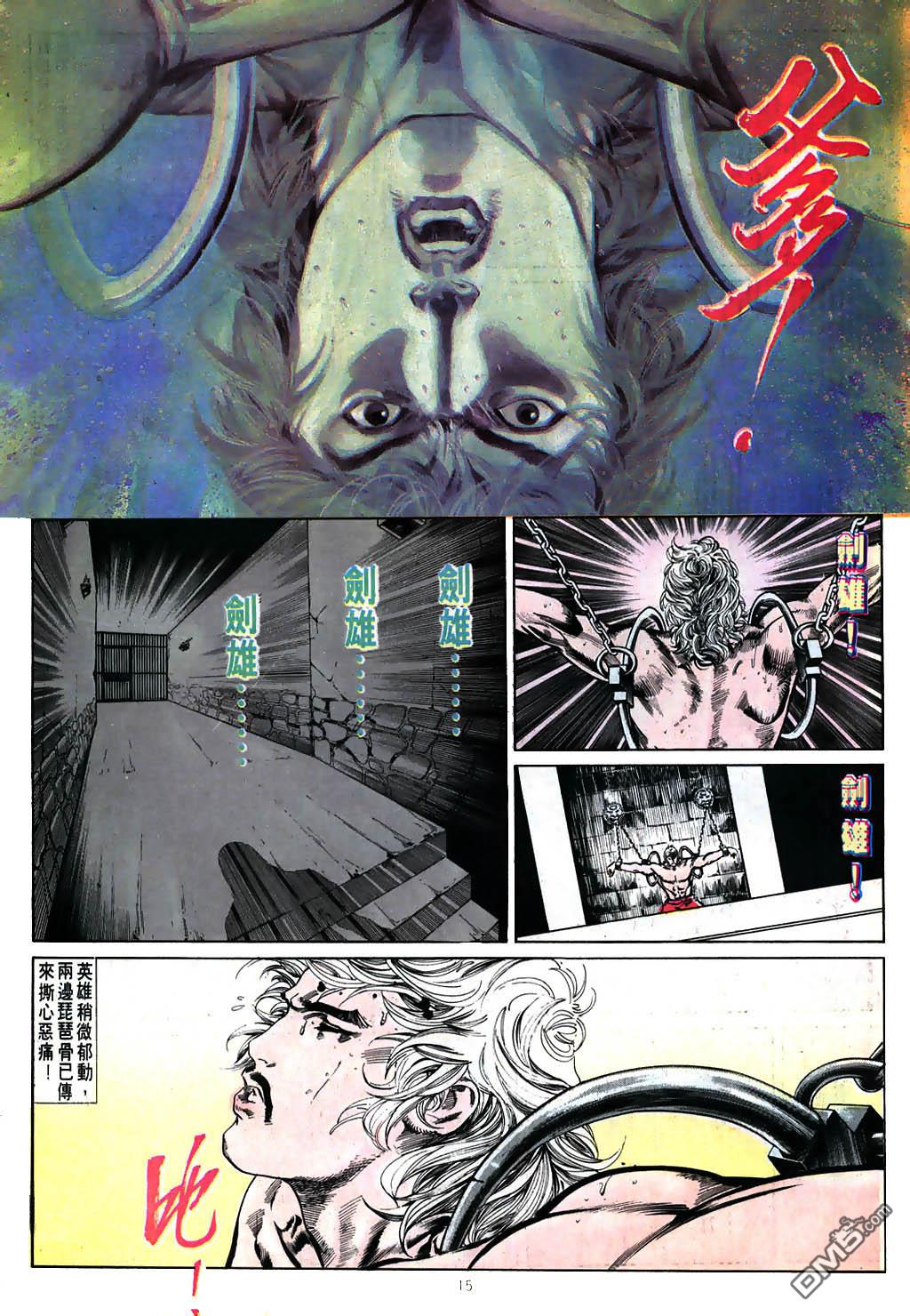 第 15 页