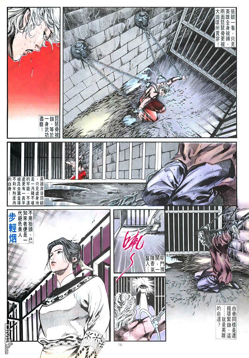 第 16 页