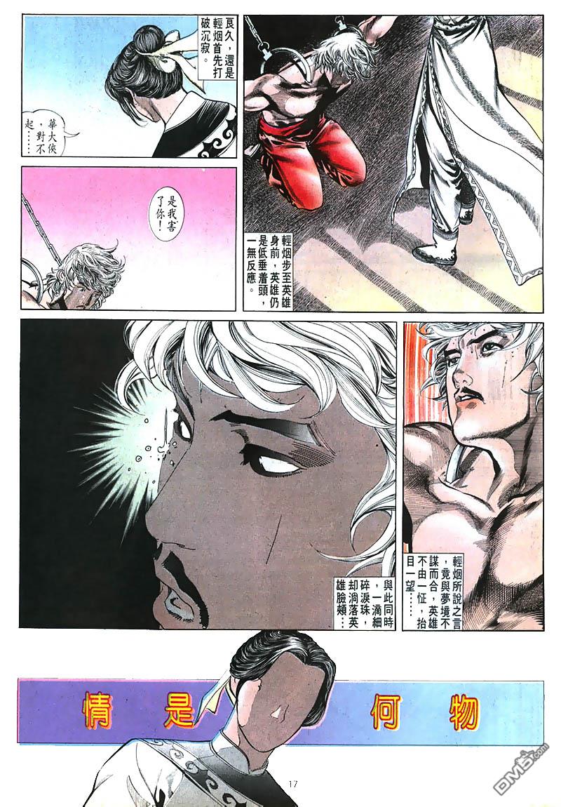 第 17 页