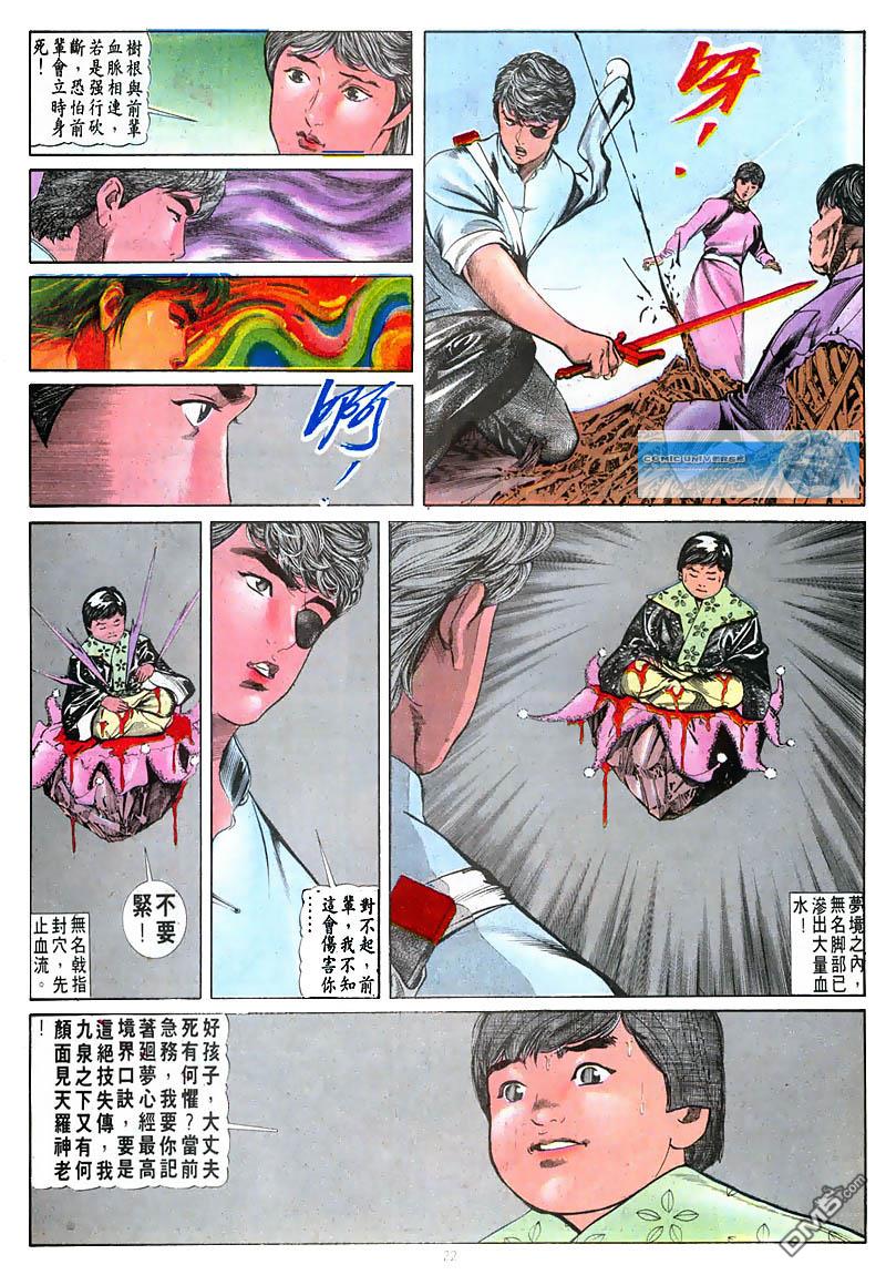 第 22 页