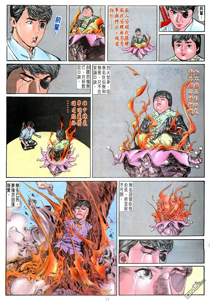 第 23 页