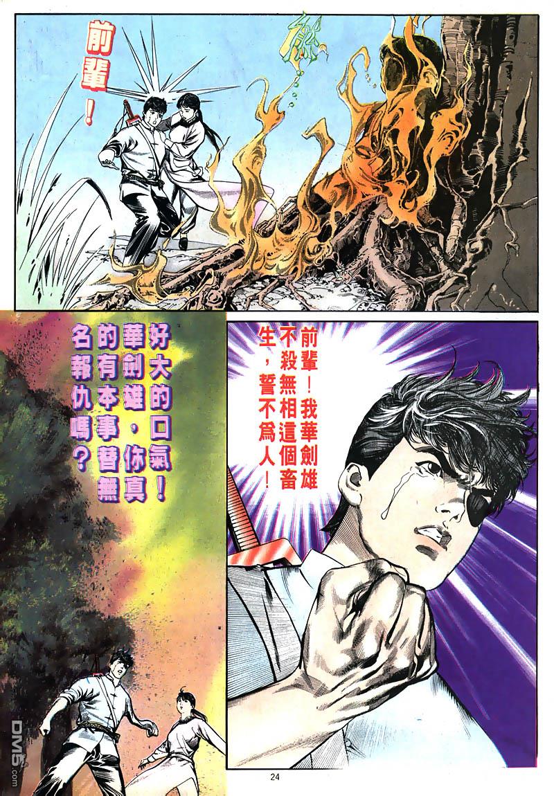 第 24 页