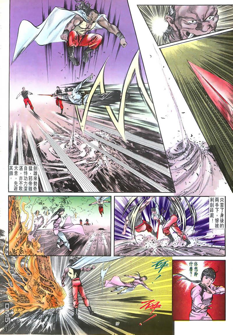 第 27 页