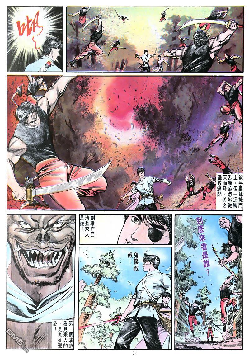 第 31 页