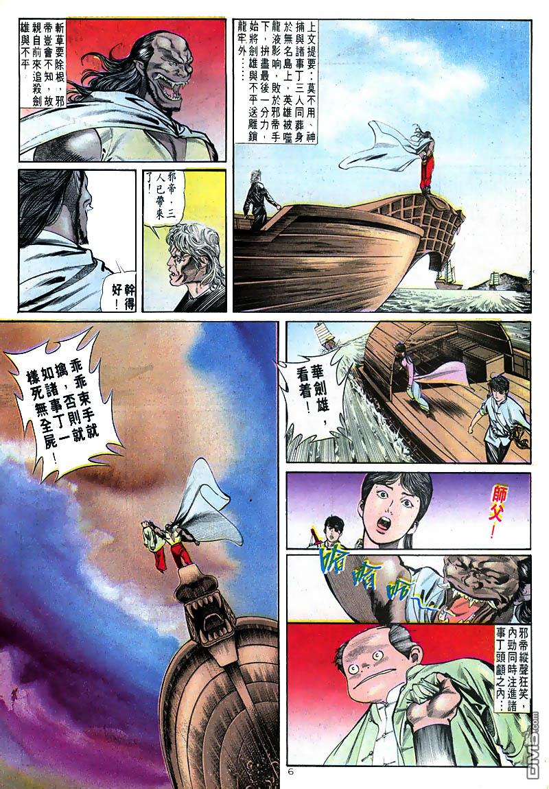 第 6 页