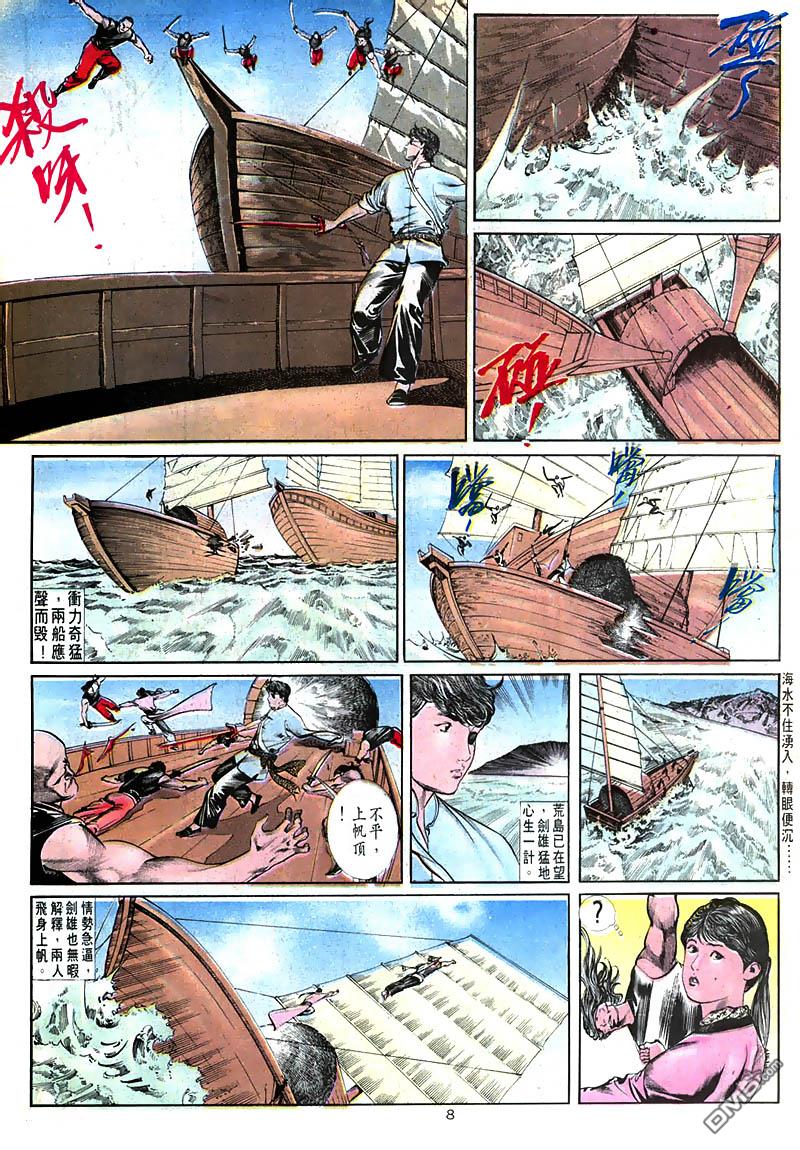 第 8 页