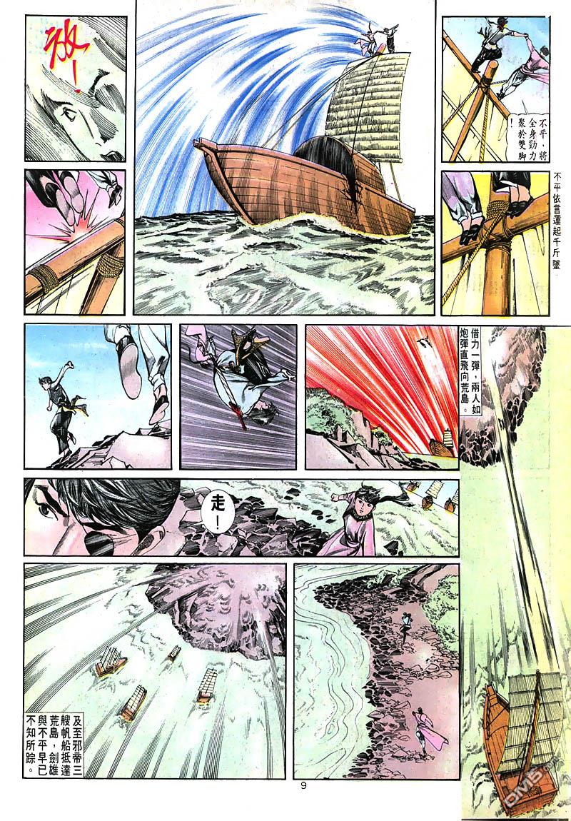 第 9 页